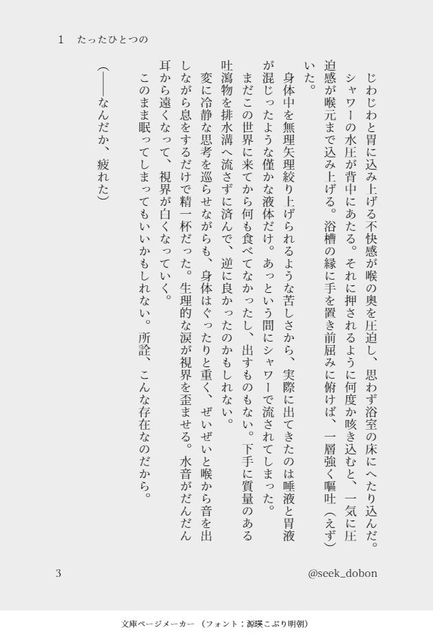 正夢