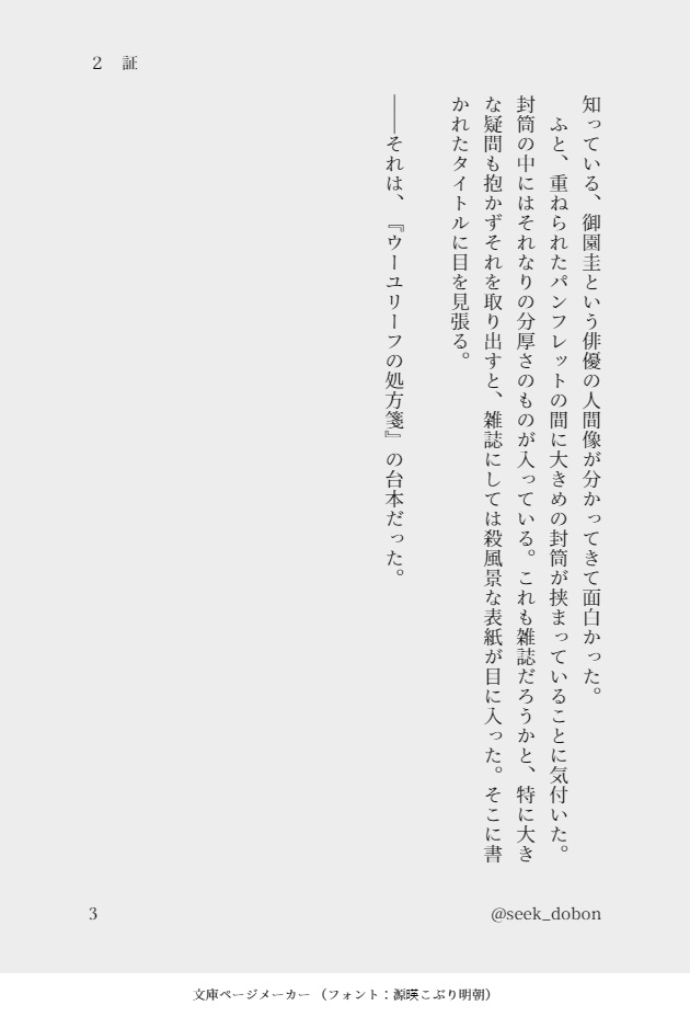 正夢