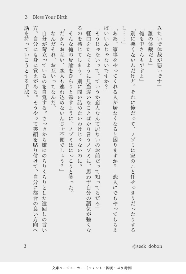 正夢