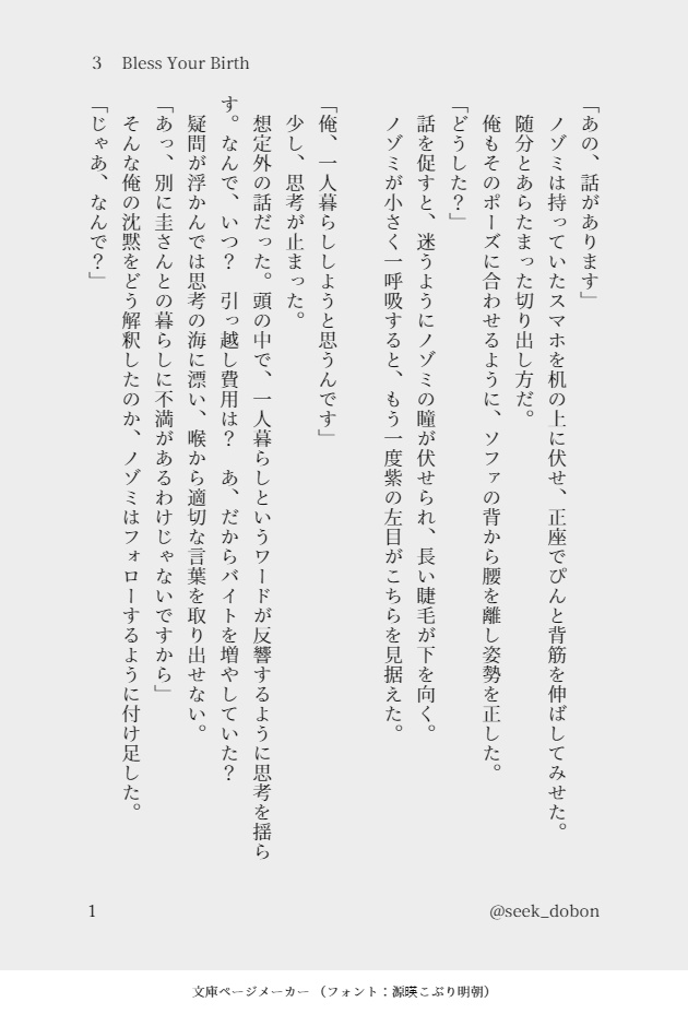 正夢