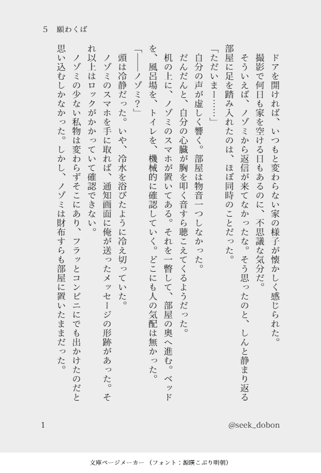 正夢
