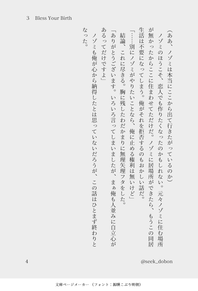 正夢