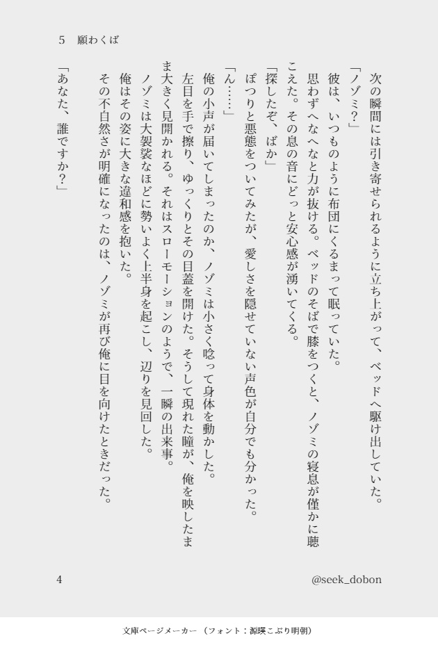 正夢