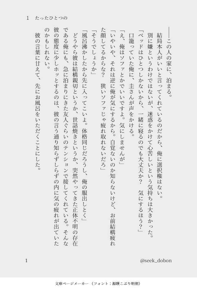 正夢