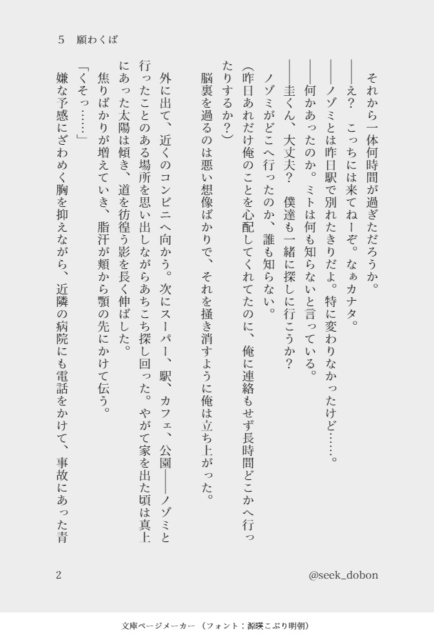 正夢