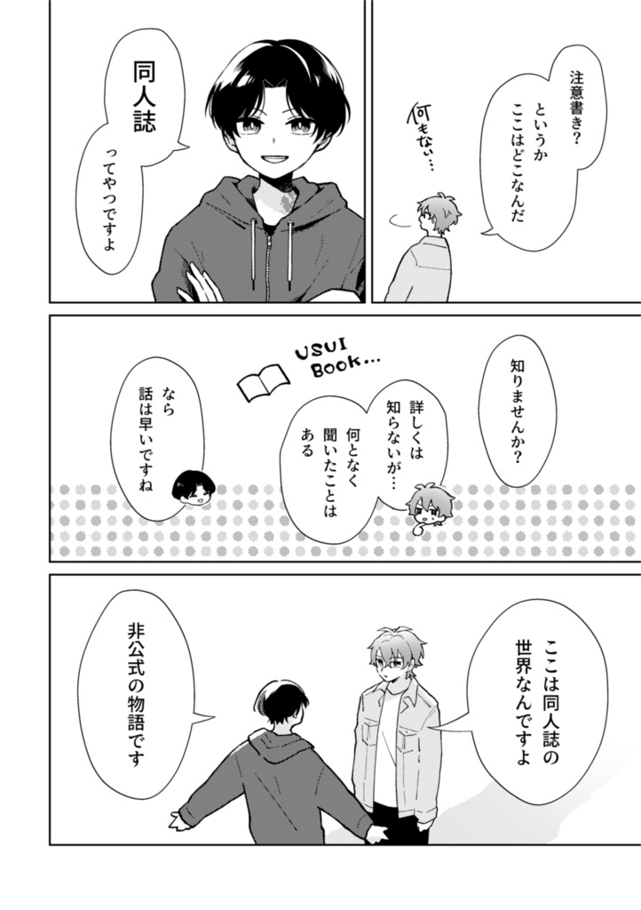 ハッピーエンドで会いましょう