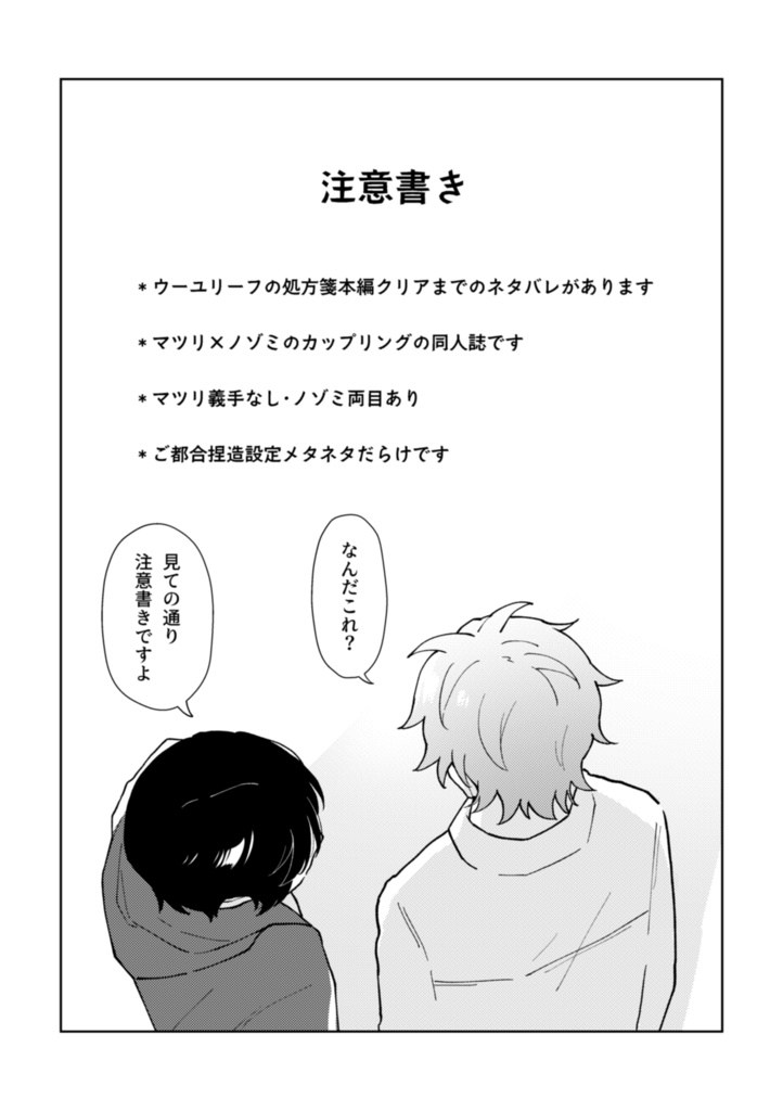 ハッピーエンドで会いましょう