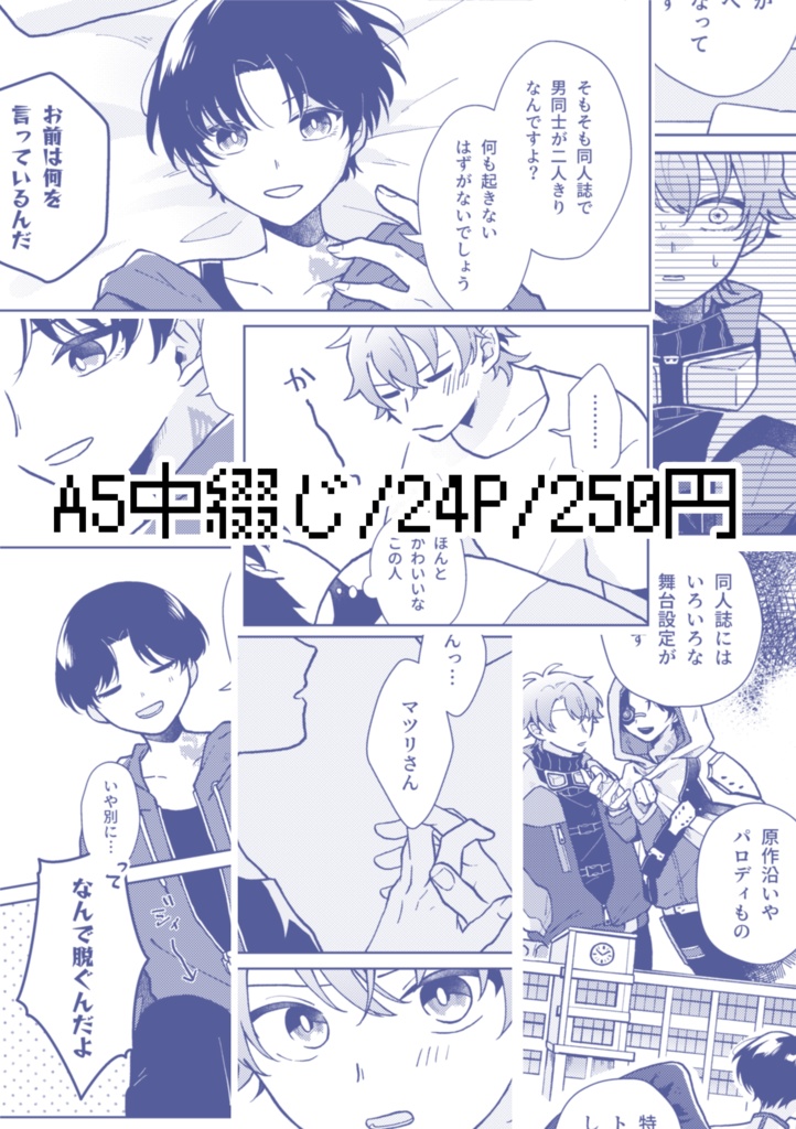 ハッピーエンドで会いましょう