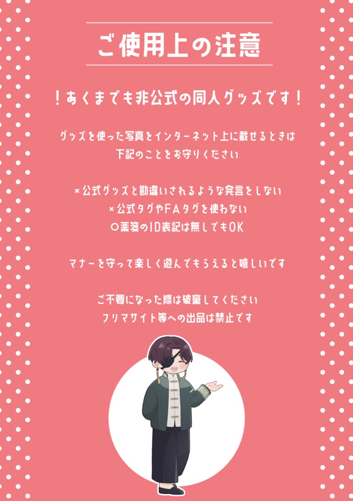 すおくんアクスタ