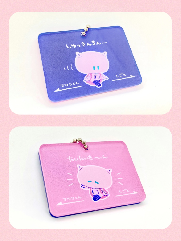 ンア出退勤アクキー