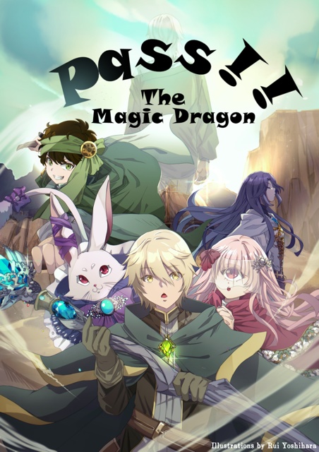 projectTRABANT Pass!! The Magic Drogon ドラゴン篇