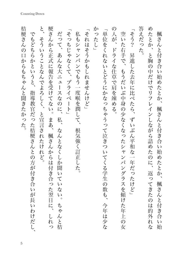 Saturday -Counting Down-