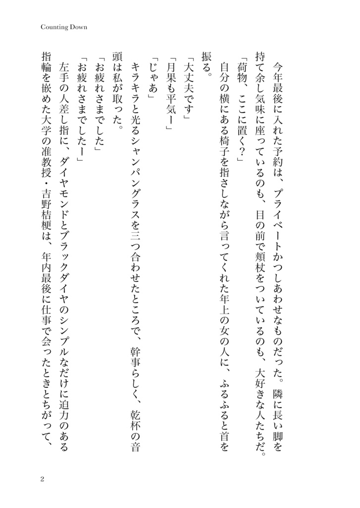 Saturday -Counting Down-