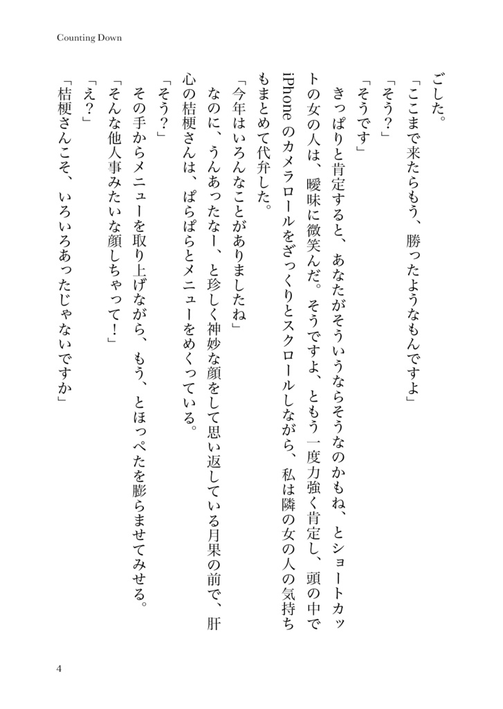 Saturday -Counting Down-