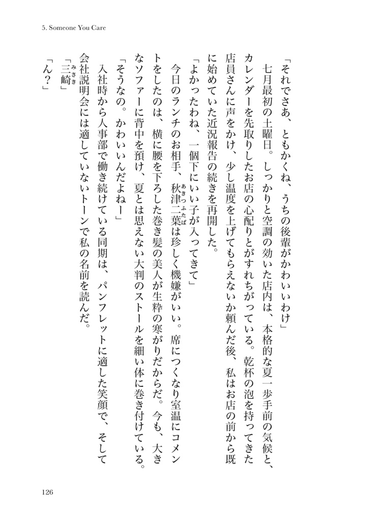 会社に行きたい月曜日 -Monday-