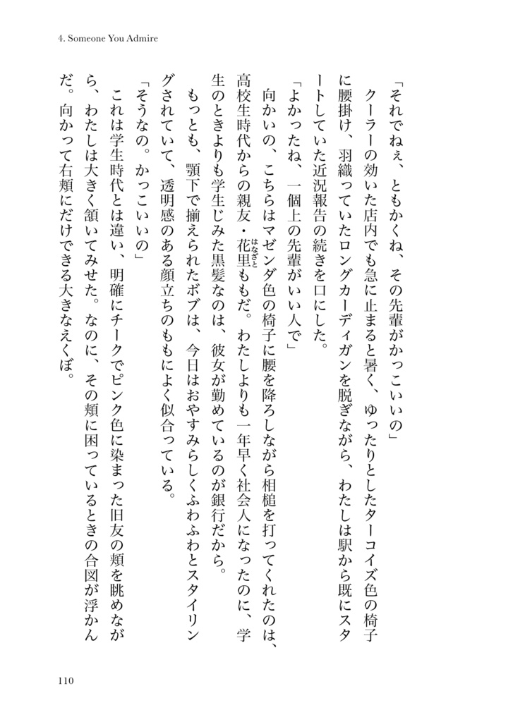 会社に行きたい月曜日 -Monday-