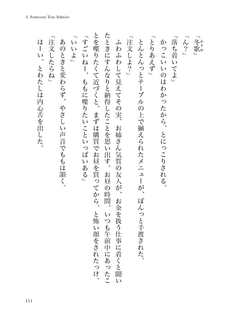 会社に行きたい月曜日 -Monday-