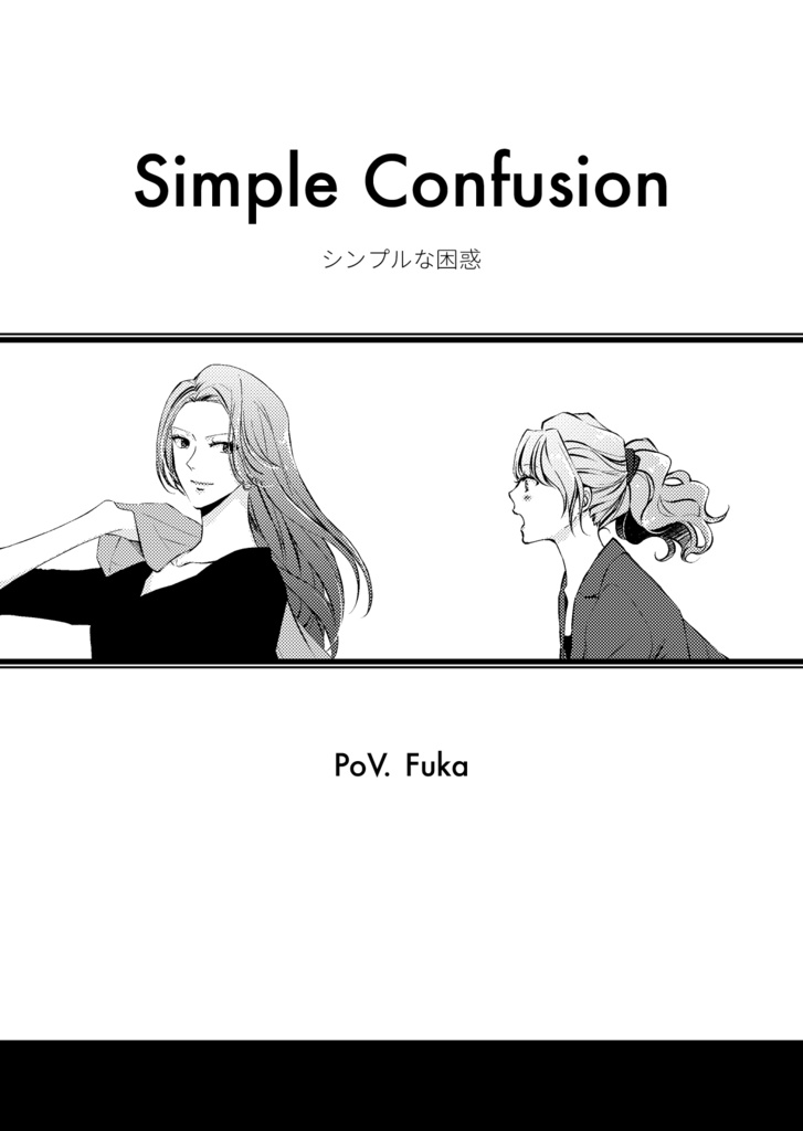 会社に行きたい月曜日 -Monday-