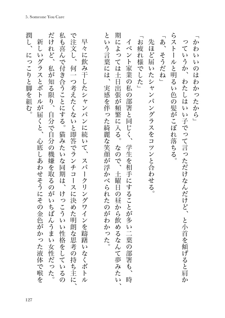 会社に行きたい月曜日 -Monday-