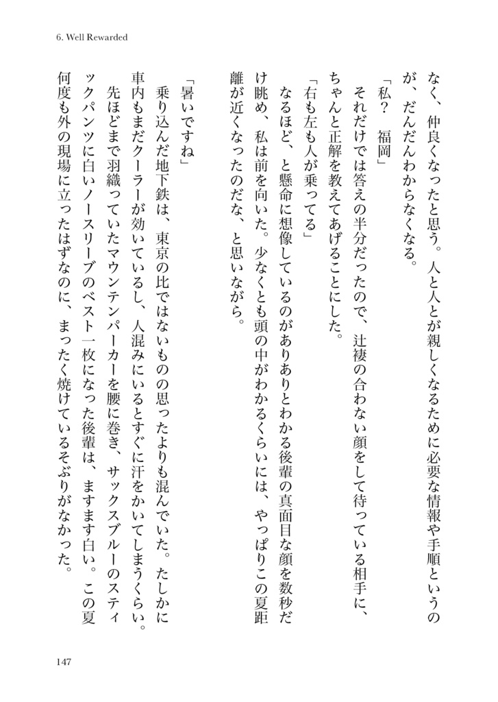 会社に行きたい月曜日 -Monday-