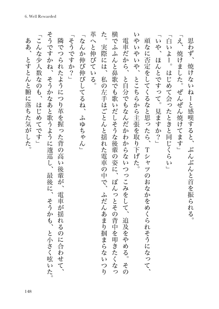 会社に行きたい月曜日 -Monday-