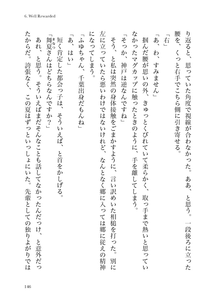 会社に行きたい月曜日 -Monday-