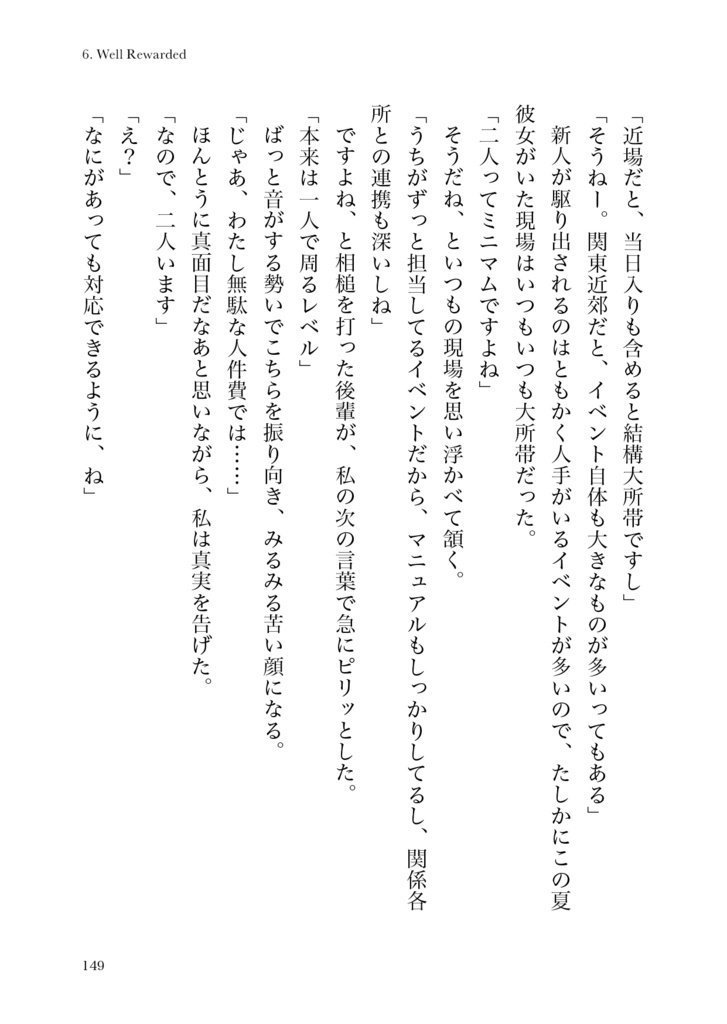 会社に行きたい月曜日 -Monday-