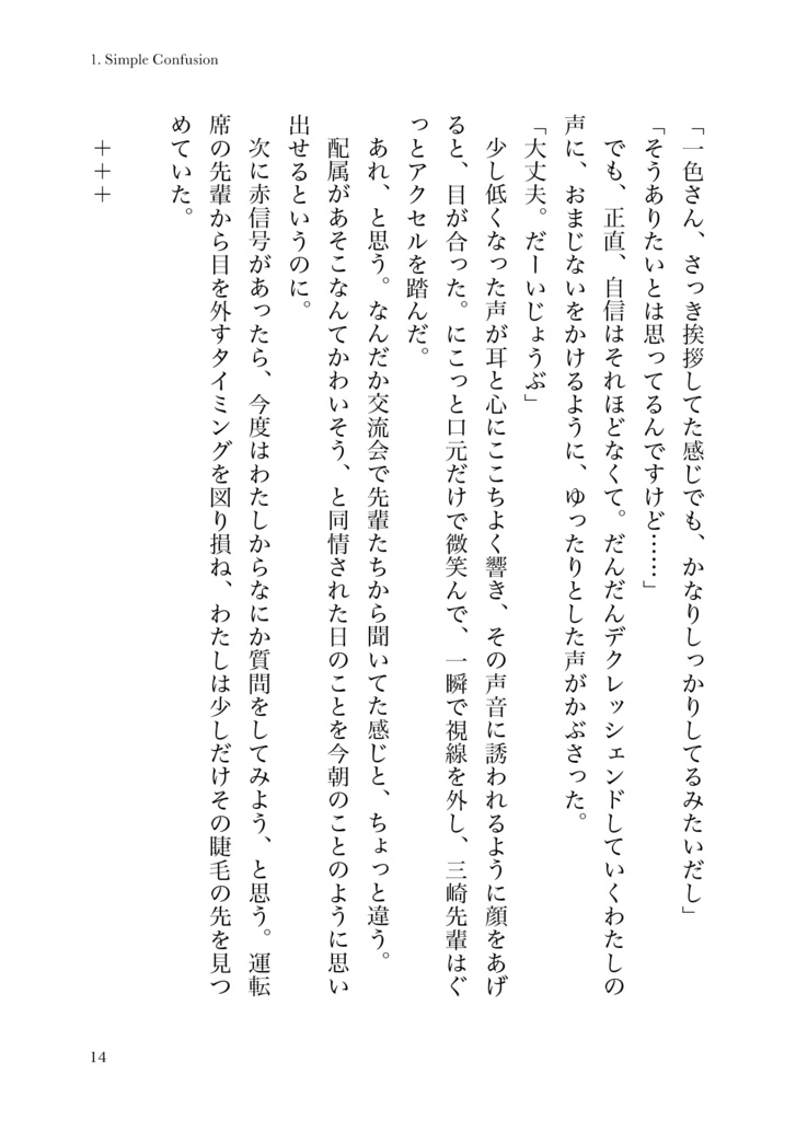 会社に行きたい月曜日 -Monday-