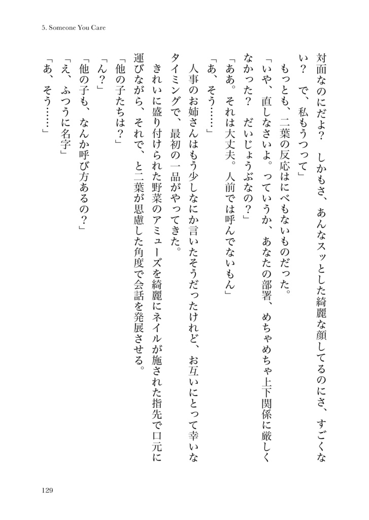 会社に行きたい月曜日 -Monday-
