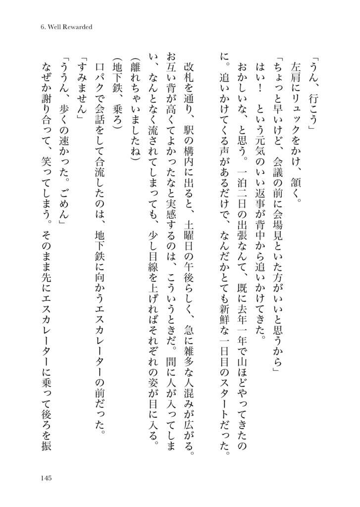 会社に行きたい月曜日 -Monday-
