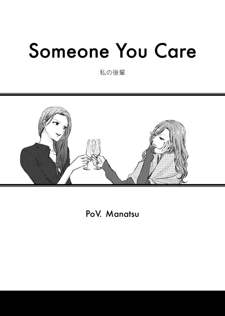 会社に行きたい月曜日 -Monday-