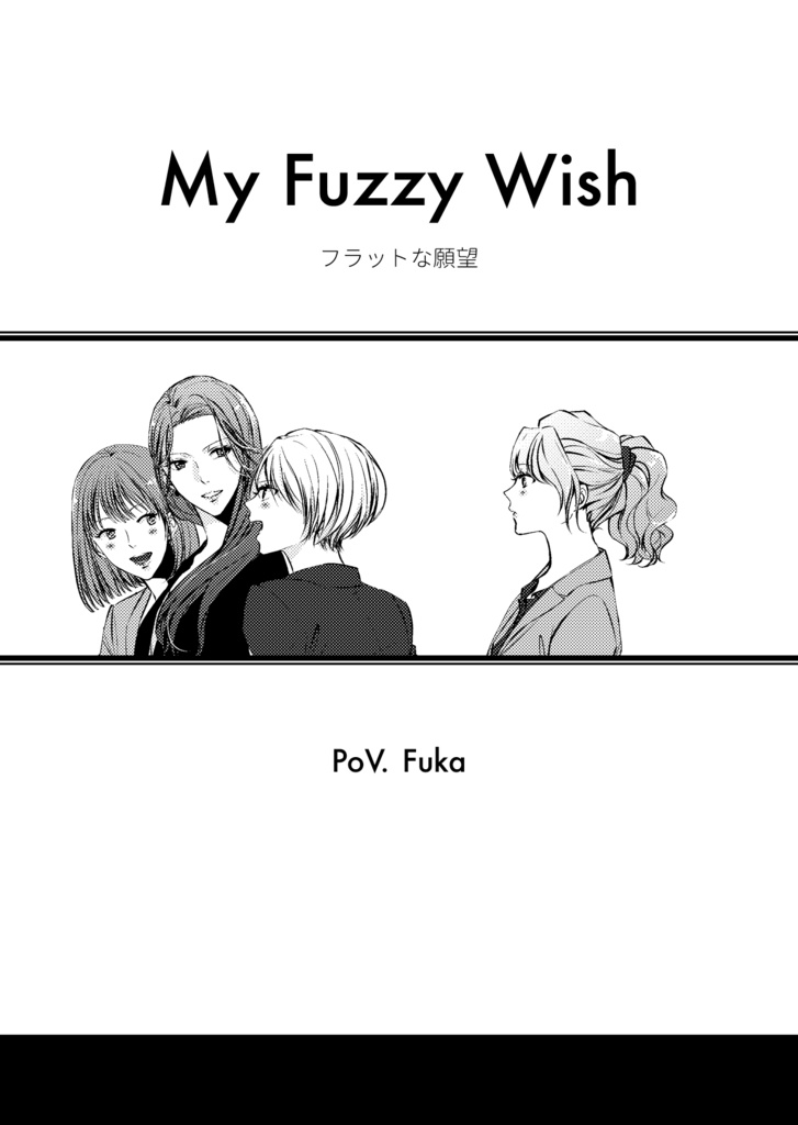 会社に行きたい月曜日 -Monday-