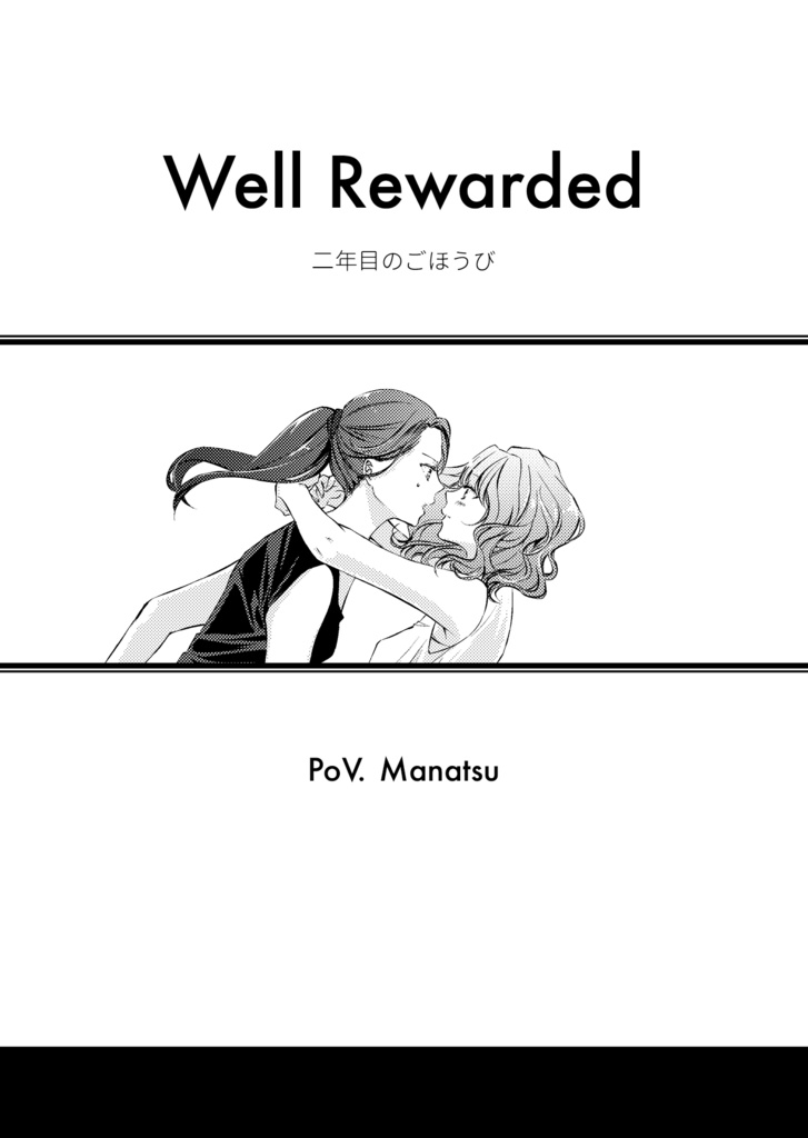 会社に行きたい月曜日 -Monday-