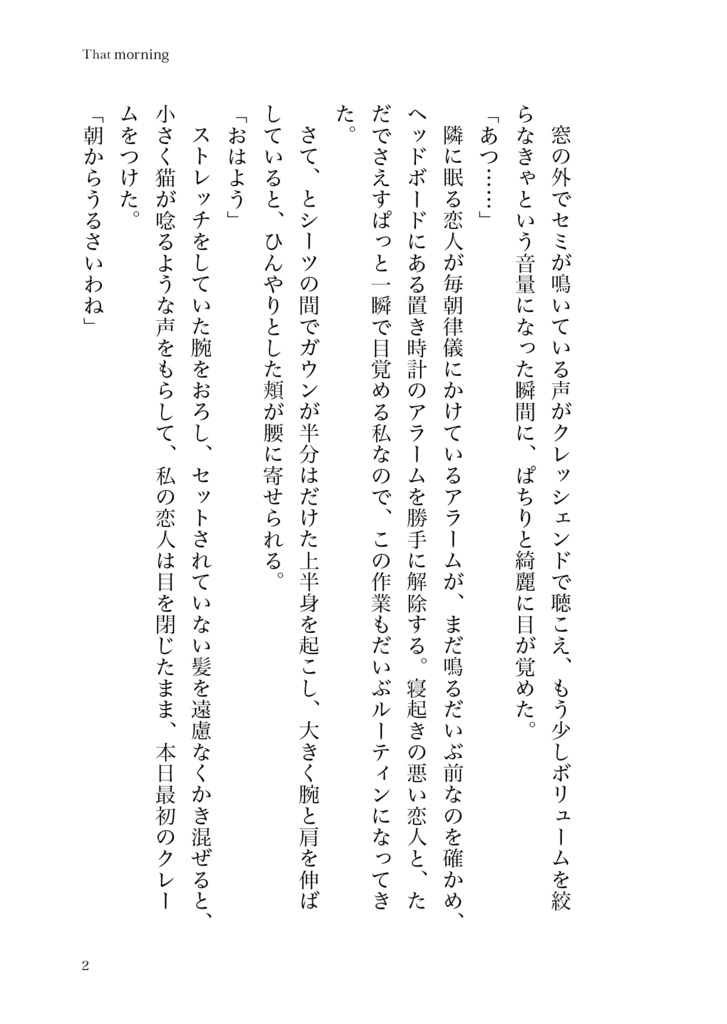 Saturday -That morning-