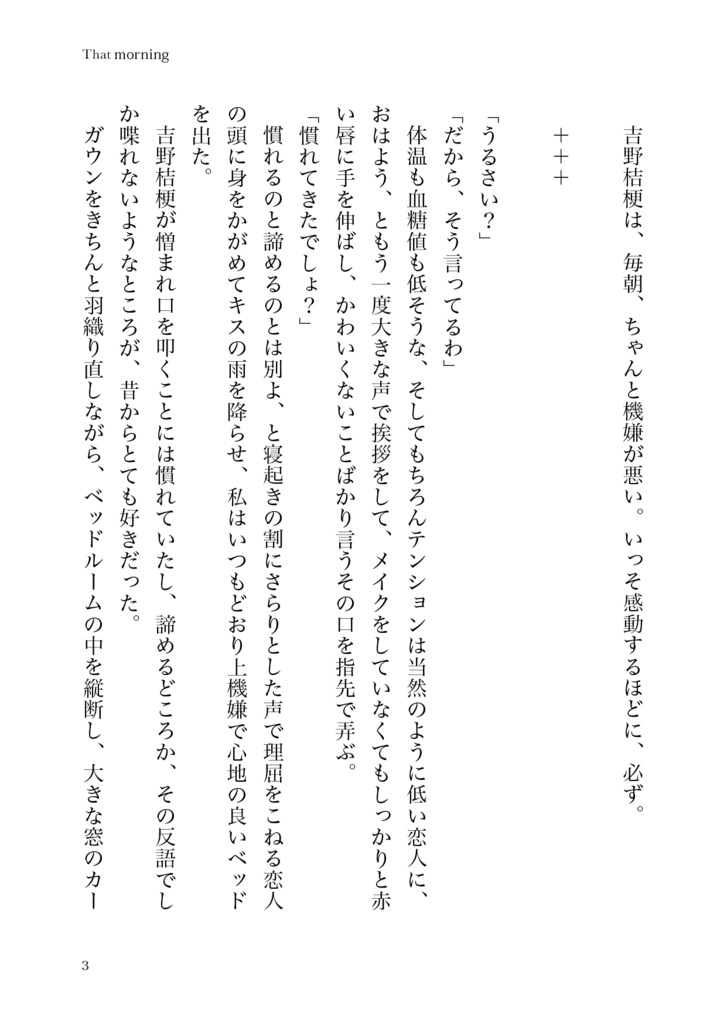 Saturday -That morning-