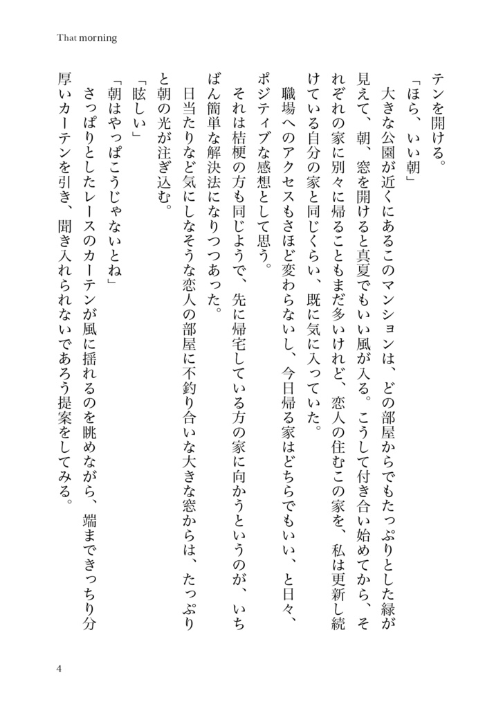 Saturday -That morning-