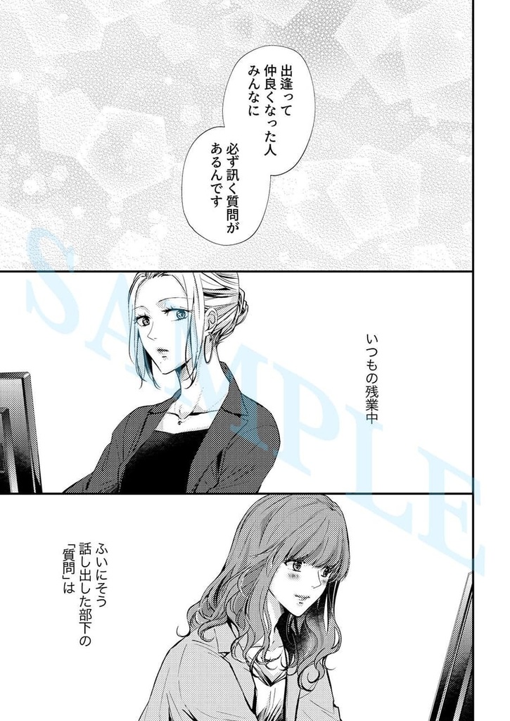 -3.25のねぼけた世界 -Saturday-