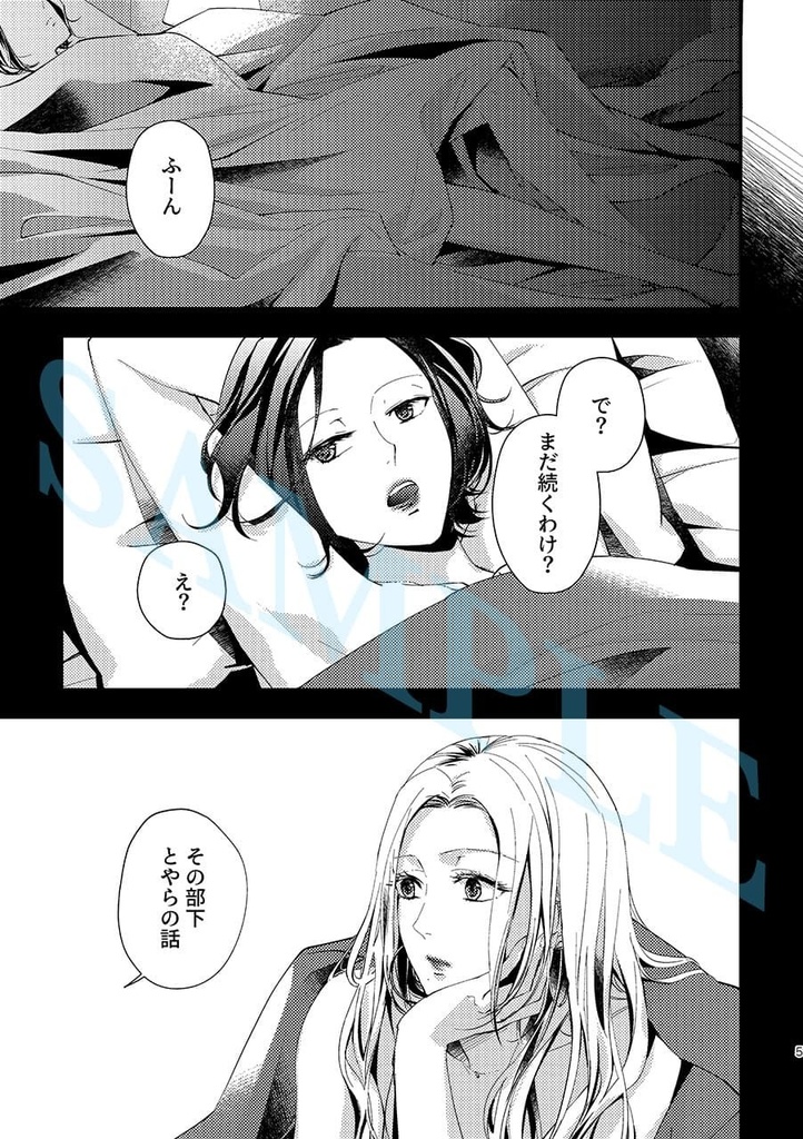 -3.25のねぼけた世界 -Saturday-