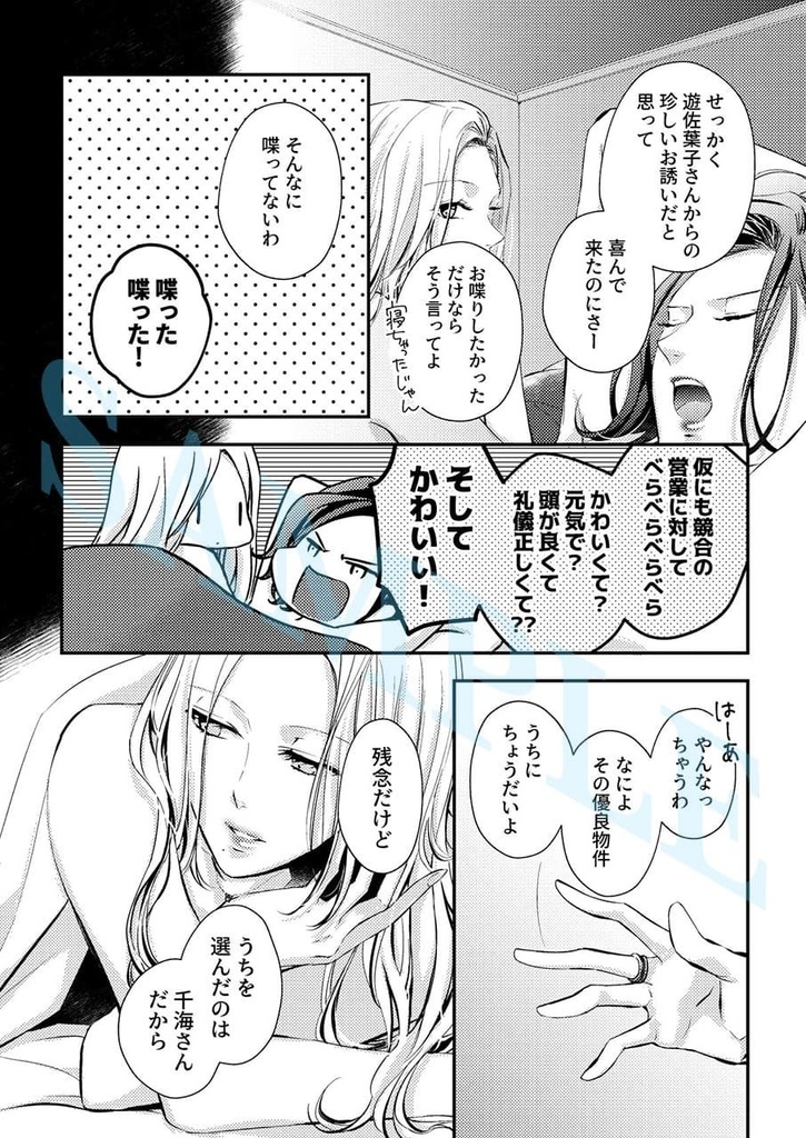 -3.25のねぼけた世界 -Saturday-