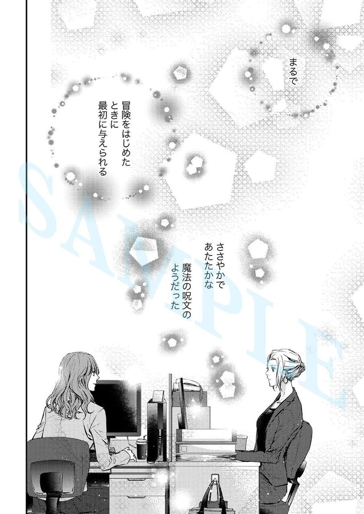 -3.25のねぼけた世界 -Saturday-