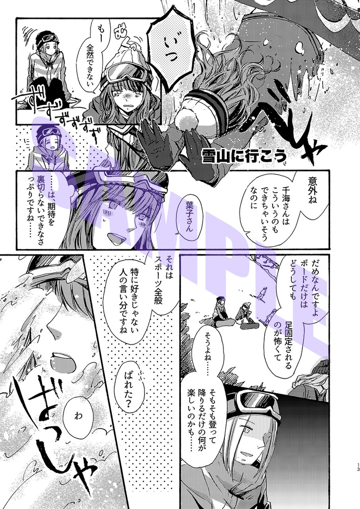 遠石紫の実録♥社会人百合 -Saturday-