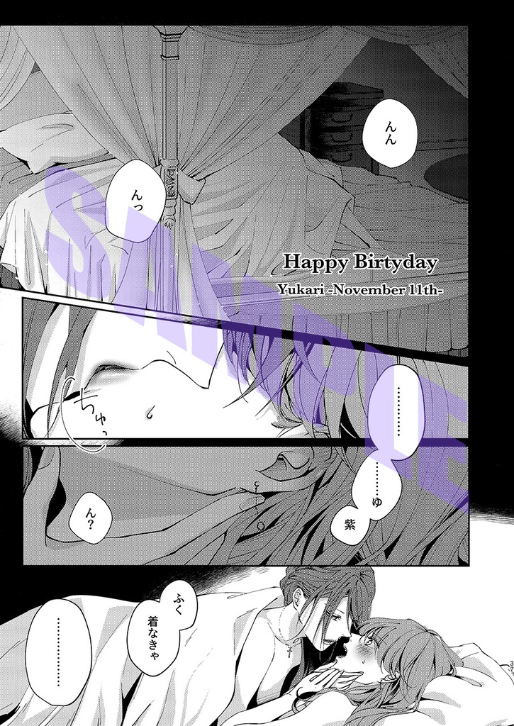 遠石紫の実録♥社会人百合 -Saturday-