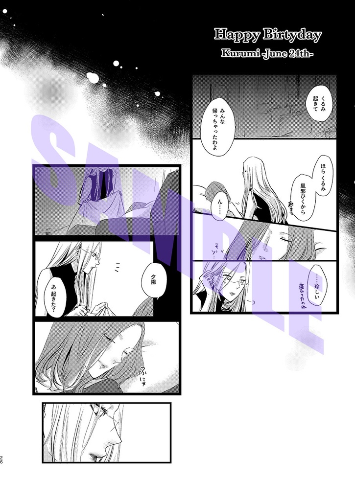 遠石紫の実録♥社会人百合 -Saturday-