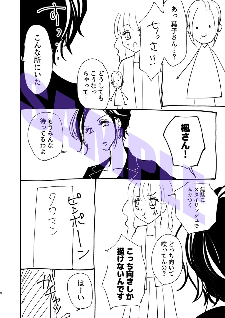 遠石紫の実録♥社会人百合 -Saturday-