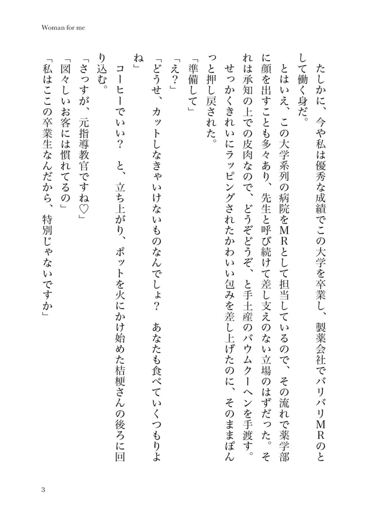 Saturday -Woman for me-