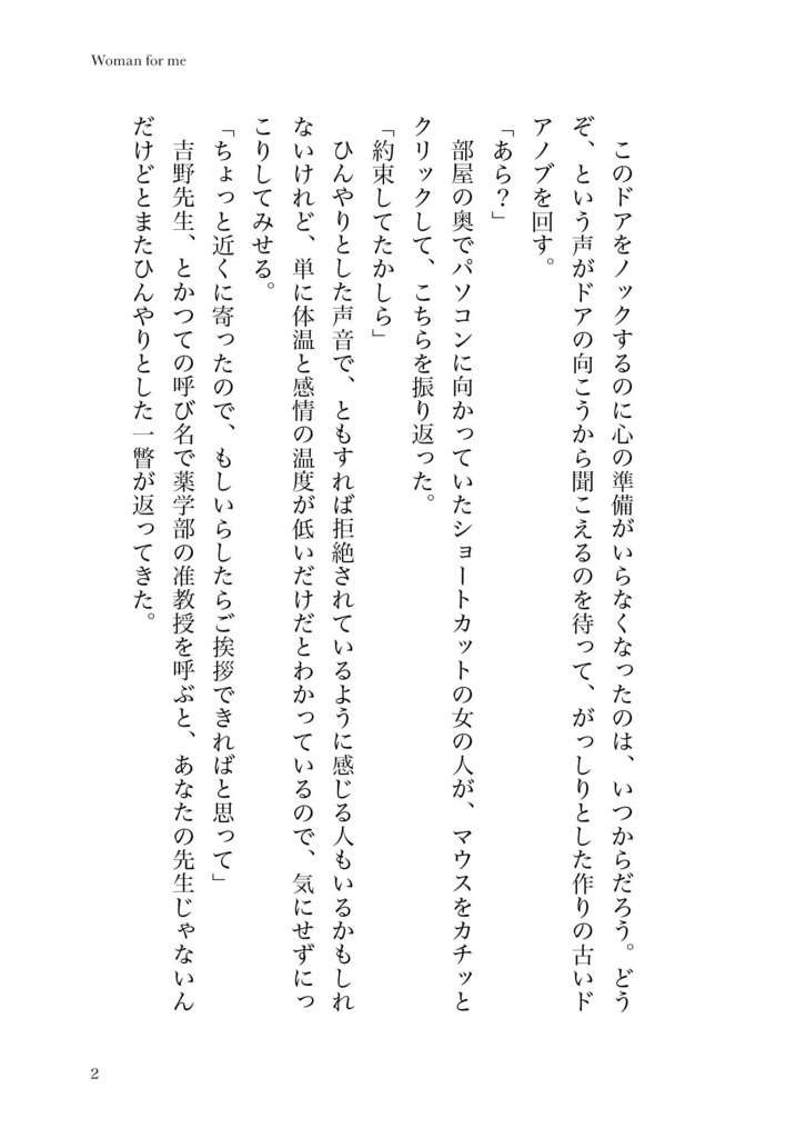 Saturday -Woman for me-