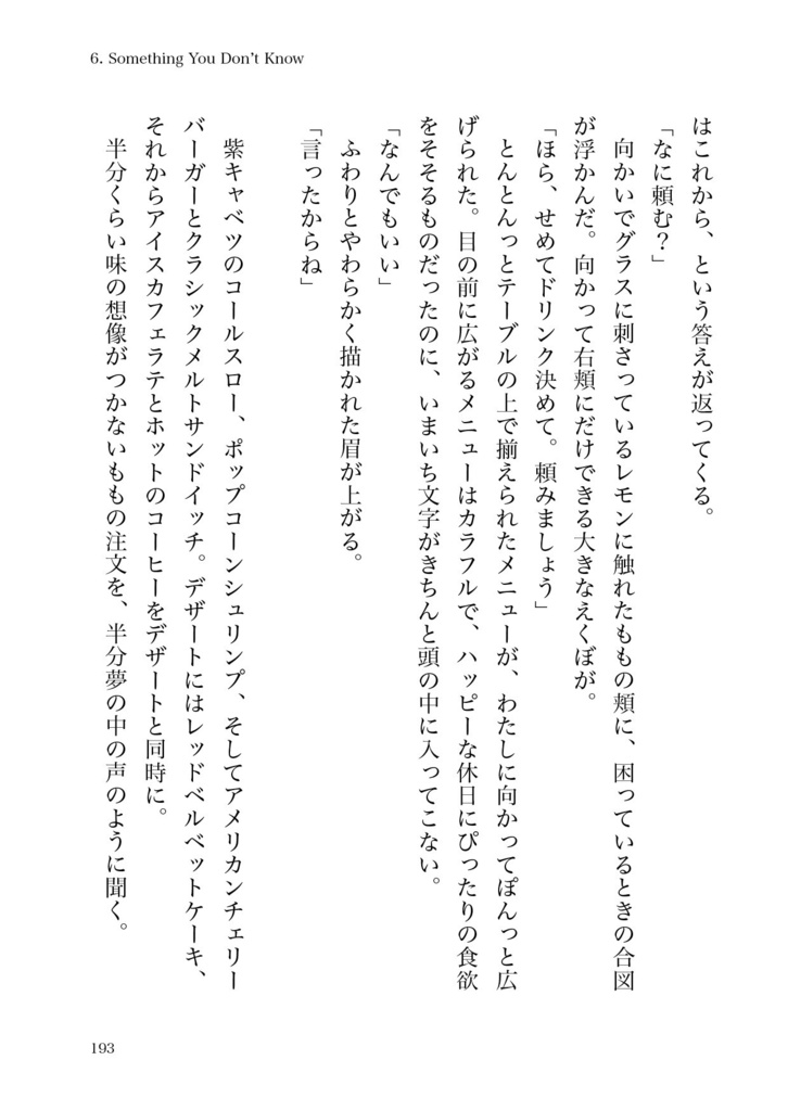 会社に行かない月曜日 -Monday-