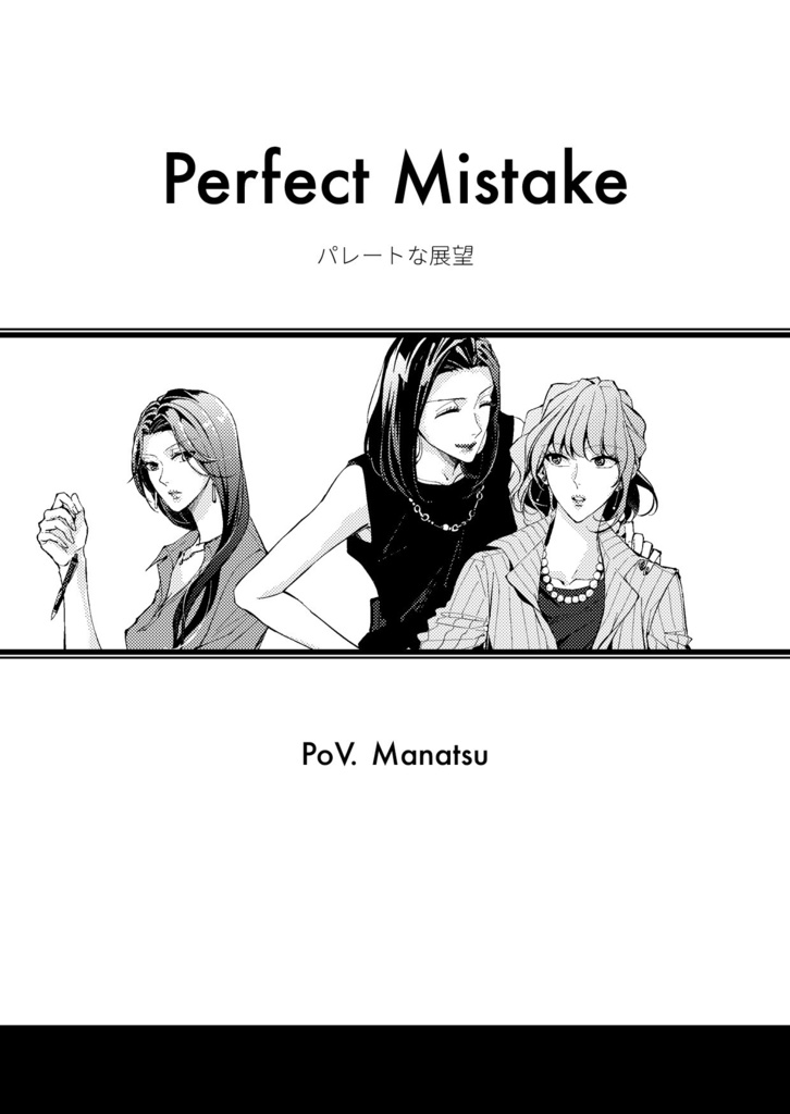 会社に行かない月曜日 -Monday-