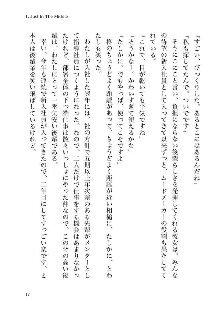 会社に行かない月曜日 -Monday-