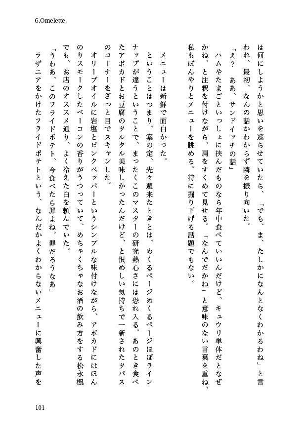 Saturday -Lunch Menu-